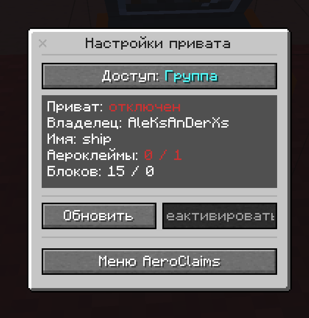 Демонстрация интерфейса мода Aeroclaims