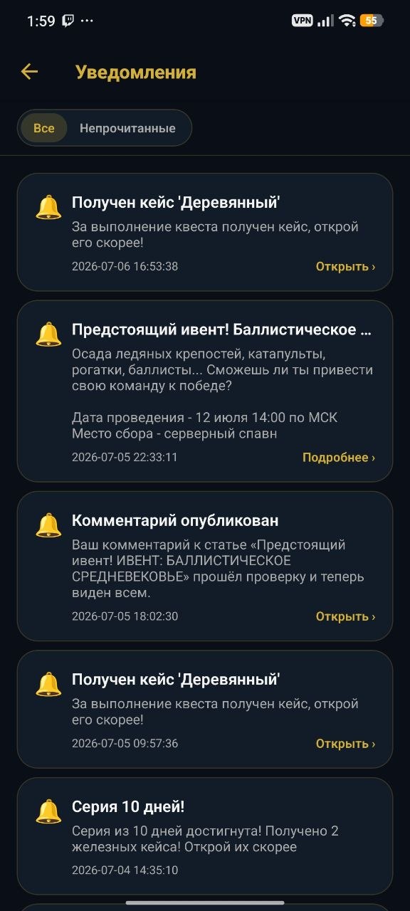 Push-уведомления