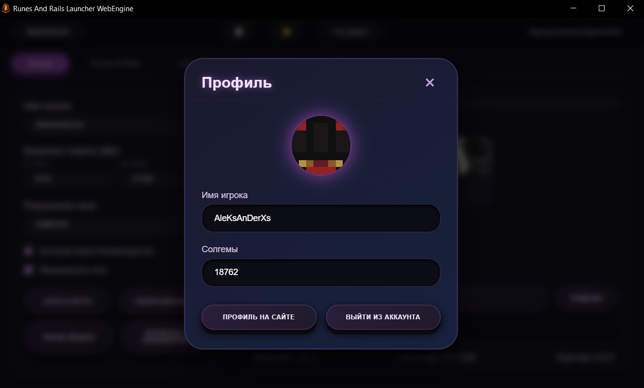 Экран входа